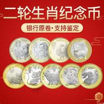 全新二轮生肖纪念币全套羊猴鸡狗猪鼠牛虎兔2023兔年10元硬币真币