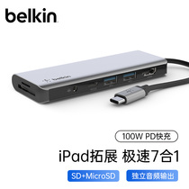贝尔金Belkin拓展坞TypeC转HDMI扩展坞适用ipad/Macbook苹果笔记本电脑转接头投屏USB扩展器网线转接口PD供电