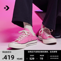 CONVERSE匡威官方 1970S男女运动低帮帆布鞋蜜桃粉粉色A08138C