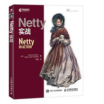 当当网 Netty实战 [美] 诺曼?毛瑞尔（Norman Maurer）马文?艾伦?沃尔夫泰 人民邮电出版社 正版书籍