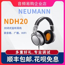 诺音曼/NEUMANNN DH20/30纽曼专业耳机头戴式HIFI 发烧音乐录音棚