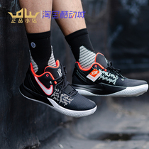 Nike Kyrie  欧文5简版2代黑白男子气垫实战篮球鞋AO4438-170-008