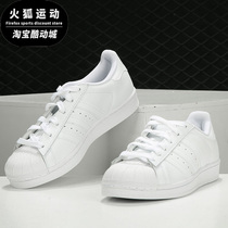 Adidas/阿迪达斯正品三叶草SUPERSTAR 贝壳头男女板鞋 B27136