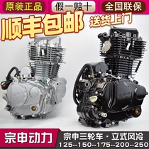 宗申风冷CG125 150 175 200cc250摩托车机头全新三轮车发动机总成