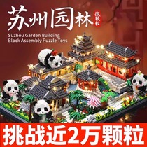 2024新款乐高积木苏州园林熊猫建筑成人版地狱级高难度男女孩系列