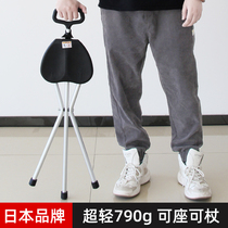 日本超轻拐杖座椅 老年拐扙凳老人多功能手杖椅防滑轻便拐棍可坐