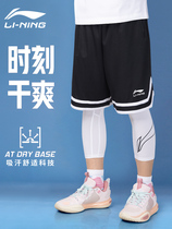 李宁篮球短裤夏季薄运动速干冰丝男女休闲裤子训练运动健身五分裤