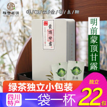 特级蒙顶甘露节假日礼盒  2024明前新茶小包装88g绿茶蒙山茶