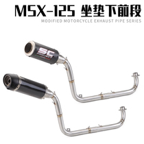 改装摩托车排气管 银钢小怪兽改装全段 代消音器小猴子MSX125