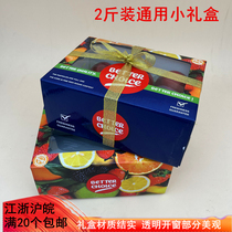 2斤装水果小礼盒两斤透明包装盒草莓桂圆车厘子纸箱定做包邮