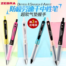 日本ZEBRA 斑马Airfit JJZ49按动气垫防疲劳速干签字中性水笔学生用考试水笔防疲劳黑色签字笔可换笔芯0.5mm