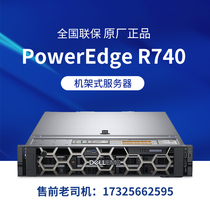 DELL  Power edge R740服务器  戴尔 R740XD  虚拟化SAAS服务器
