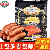 流通版 海霸王黑珍猪经典黑椒味香肠台湾烤肠 台湾肉肠268g