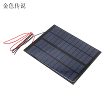 <em>太阳能电池板12</em>V320MA 电机马达玩具光伏发电板多晶DIY模型配件
