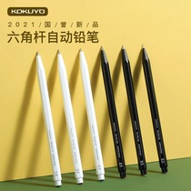 日本kokuyo国誉自动铅笔仿木铅设计学生用绘画铅笔防断芯速写0.5