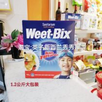 现货！新西兰澳洲Weet-bix全麦燕麦片无糖低脂免煮原味1.2kg即食