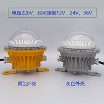 BFC8183LED防爆灯10W20W  24V36V圆形LED防爆吸顶灯BFC8183防爆灯