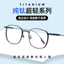 新款纯钛眼镜框全框复古眼镜架宽边圆框光学眼镜深圳品质CT88005