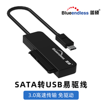 3.5英寸台式机2.5笔记本SATA转接硬盘USB3.0移动盒子易驱线TYPEC