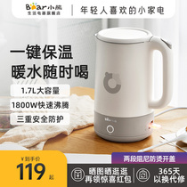 小熊电热水壶家用烧水保温一体不锈钢自动断电煮茶壶大容量烧水壶
