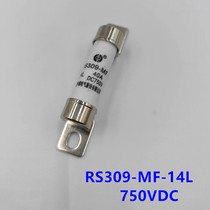 西安中熔RS309-MF-14L50A-40-35-32A14CDC750V新能源保险丝熔断
