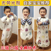 日本三六层纯棉纱布背心分腿婴儿蘑菇睡袋宝宝儿童防踢被春夏薄款