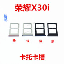 适用于华为荣耀X30i卡托 TFY-AN00卡托卡槽 手机外壳插卡槽卡套