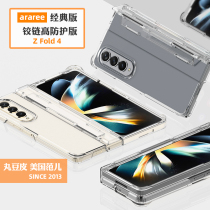 韩国araree透明手机壳适用三星Z Fold5/4铰链全包W24/23保护套防摔SPen笔槽