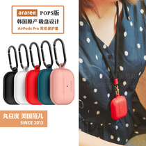 韩国araree适用AirPods Pro2苹果耳机保护套二代AirPods3/2/1硅胶软壳挂扣