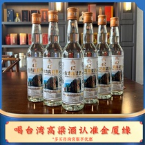 台湾高粱酒42度500mL*6瓶装金门高粱酒浓香型纯粮食酒白酒整箱