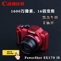 Canon/佳能 PowerShot SX170 IS小长焦数码相机便携CCD复古相机