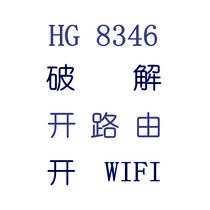 联通移动铁通华为光猫HG8346R破解HG8346M5 HS8346R5 HN8245Q超密
