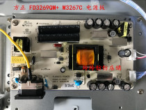 IFOUND显示器FD3269QM+高压板M3267C电源板PL69633 E320262升压板