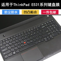 适用ThinkPad联想E531键盘保护膜15.6寸笔记本电脑防尘硅胶透明套