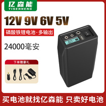 亿森能12V9伏6v磷酸铁锂电池大容量户外5v移动电源适用于音响灯带