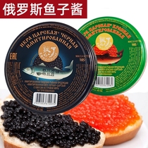进口俄罗斯黑鱼子酱鲟鱼大马哈红鱼籽韩寿司料理西餐沙拉模仿合成