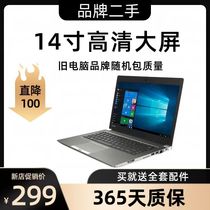 二手笔记本电脑I3/I5/特价笔记本便宜家用手提超轻薄商务办公本