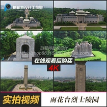 南京雨花台视频素材烈士陵园