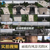 雨花台风景名胜区南京同胞纪念馆高清实拍剪辑视频素材