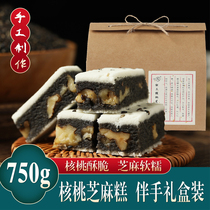 新品传统手工糕点四川仁寿特产张三黑芝麻核桃糕零食早点750g休闲