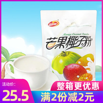 海南特产品香园芒果椰子粉320g速溶水果粉芒果椰浆椰子汁椰奶粉