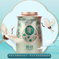 侨宝 2023年源味小青柑普洱茶200g罐装 新会小青柑陈皮普洱熟茶