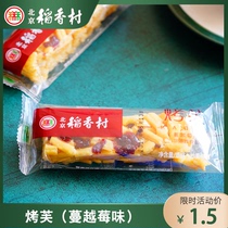北京特产三禾稻香村传统糕点心烤芙过年春节零食小吃独立包装中式
