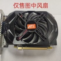 ATI/AMD 蓝宝石  HD6750 7670  7770 6770显卡风扇