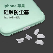苹果13防尘塞iPhone12软硅胶电源塞11ProMax防水78PlusXs手机配件TECHEACH品牌通用充电口塞