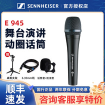 SENNHEISER/森海塞尔 E945/e935/e965专业舞台麦克风演出唱歌话筒