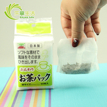 日本进口泡茶袋茶包袋一次性过滤袋茶叶包花茶煎药袋料包无纺茶袋