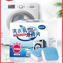 洗衣机槽清洁泡腾片滚筒式杀菌消毒全自动清洗剂家用强力除垢去味