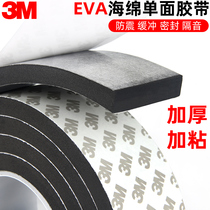 3M单面胶贴海绵加厚5 8 10MM厚泡棉EVA高粘度防撞缓冲背胶密封条