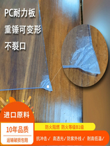 防尘透明pc耐力板123硬采45透明雨棚装饰板光实心塑料毫米阳光板